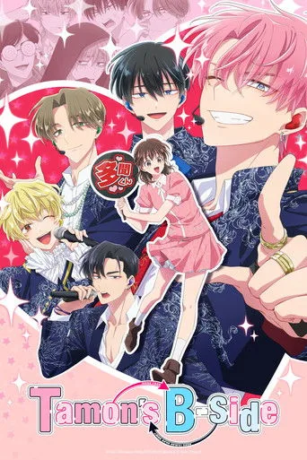 Tamon's B-Side (2026) anime poster