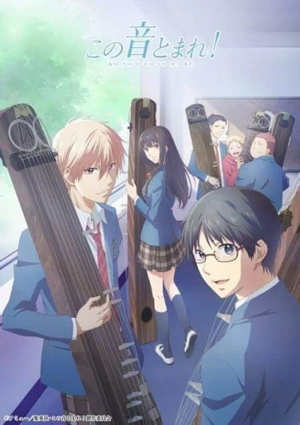 Kono Oto Tomare!: Sounds of Life (2019) anime poster