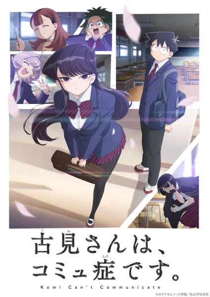 Komi Can't Communicate (2021) anime poster