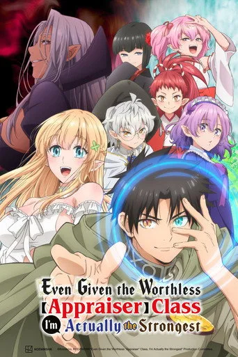 Even Given the Worthless "Appraiser" Class, I'm Actually the Strongest (2025) anime poster