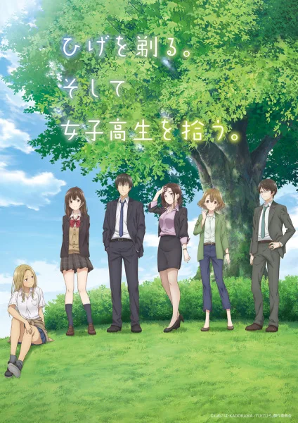 Higehiro: After Being Rejected, I Shaved and Took in a High School Runaway (2021) anime poster