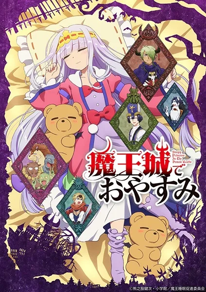 Sleepy Princess in the Demon Castle (2020) anime poster