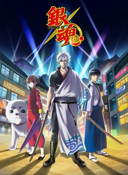 Gintama Season 5 (2017) anime poster