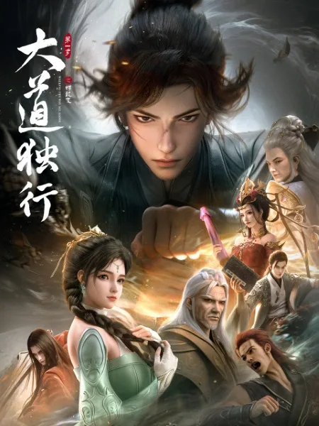 Walking the Way All Alone (2026) anime poster