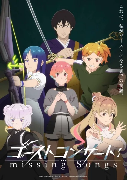 Ghost Concert: Missing Songs (2026) anime poster