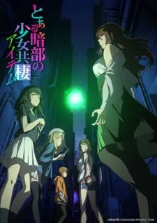 Toaru Anbu no Item anime poster