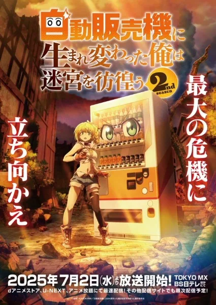 Reborn as a Vending Machine, I Now Wander the Dungeon Season 2 (2025) anime poster