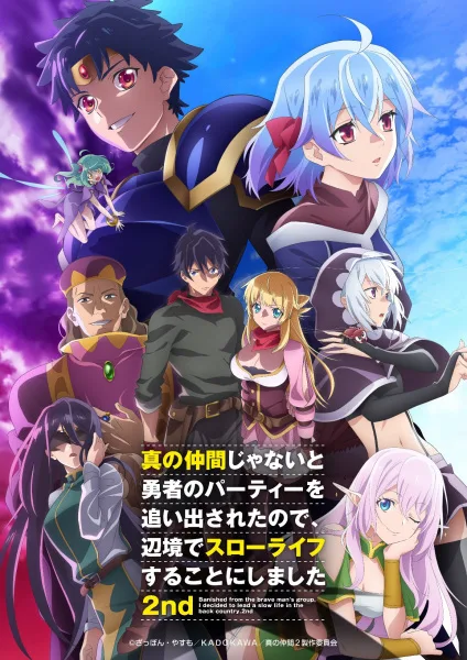 Banished From The Hero's Party, I Decided To Live A Quiet Life In The Countryside Season 2 (2024) anime poster