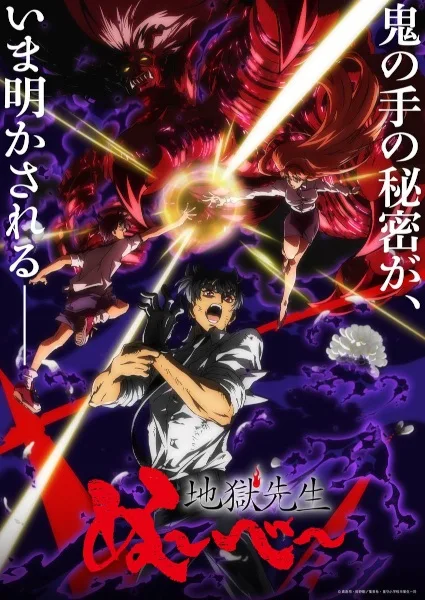 Hell Teacher: Jigoku Sensei Nube Part 2 (2026) anime poster