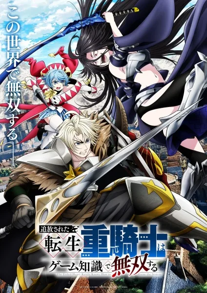 The Exiled Heavy Knight Knows How to Game the System (2026) anime poster