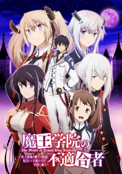 The Misfit of Demon King Academy (2020) anime poster