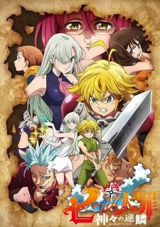 The Seven Deadly Sins: Imperial Wrath of the Gods (2019) anime poster