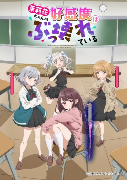 Marika's Love Meter Malfunction (2026) anime poster