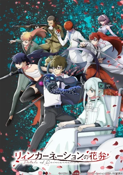 Petals of Reincarnation (2026) anime poster