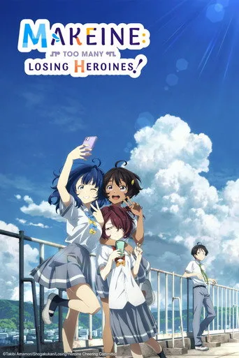 Makeine: Too Many Losing Heroines! (2024) anime poster
