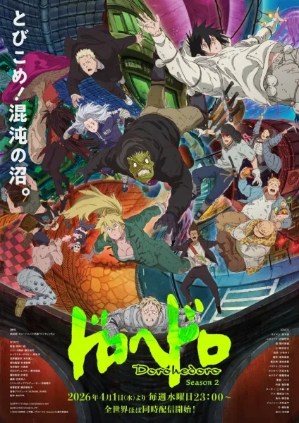 Dorohedoro Season 2 (2026) anime poster