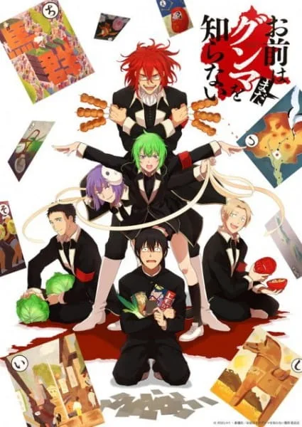You Don't Know Gunma Yet (2018) anime poster