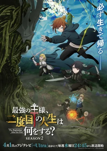 The Beginning After the End Season 2 (2026) anime poster