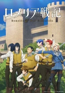 Romelia War Chronicle anime poster