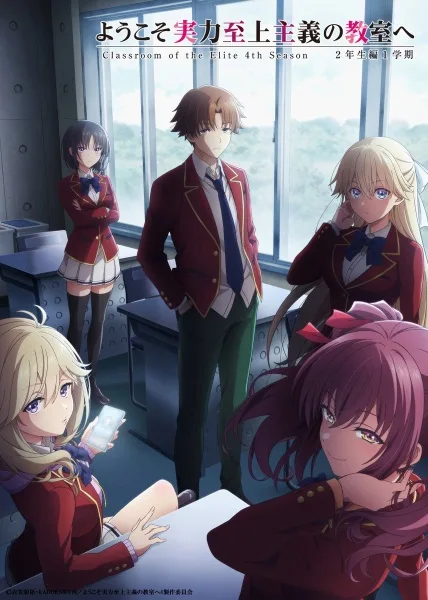 Classroom of the Elite 4th Season: Second Year, First Semester (2026) anime poster