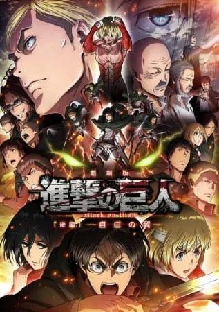 Attack on Titan: Wings of Freedom (2015) anime poster