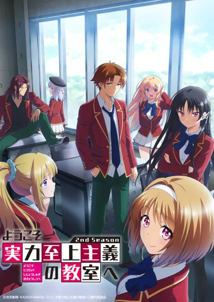 Classroom of the Elite II (2022) anime poster