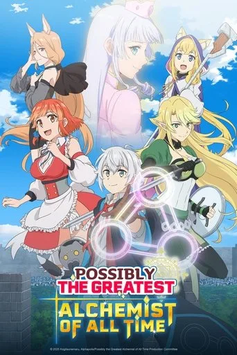 Possibly the Greatest Alchemist of All Time (2025) anime poster