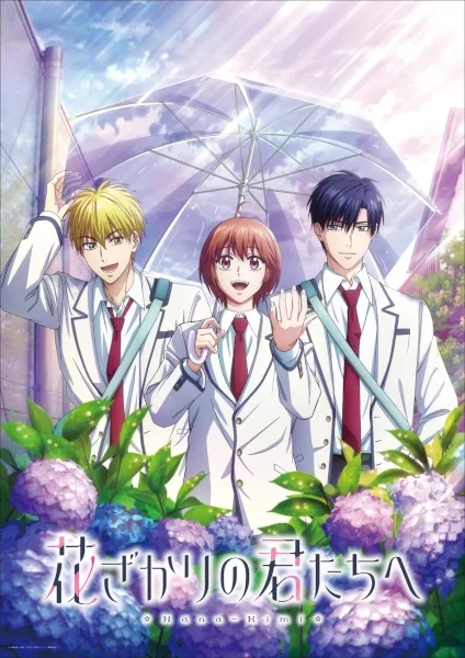 Hana-Kimi Season 2 (2026) anime poster