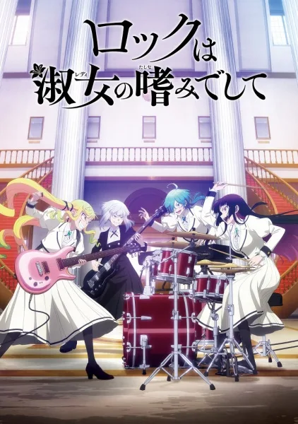 Rock Is a Lady's Modesty (2025) anime poster