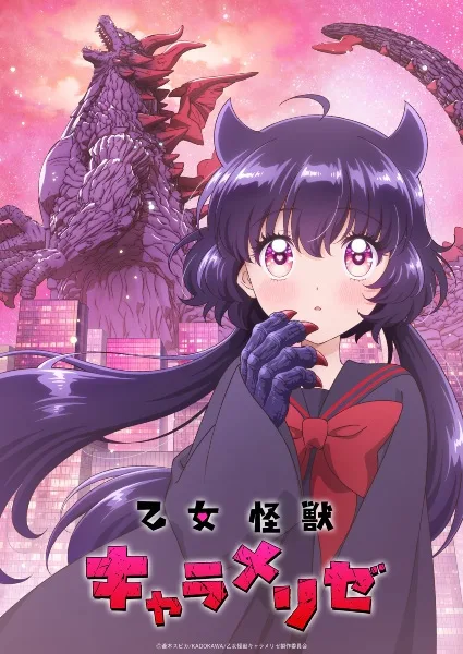 Kaiju Girl Caramelise (2026) anime poster