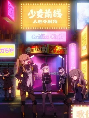 Girls' Frontline (2019) anime poster