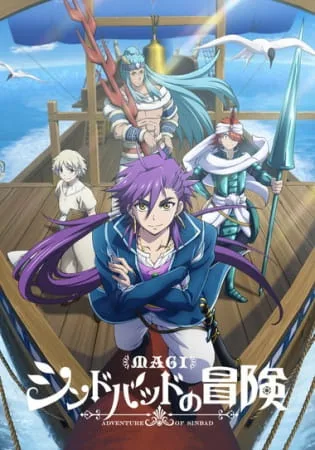 Magi: Adventure of Sinbad (2016) anime poster