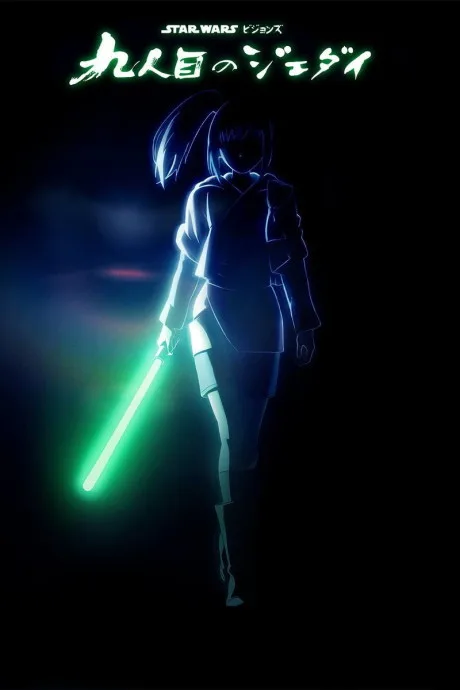 Star Wars: Visions Presents - The Ninth Jedi (2026) anime poster
