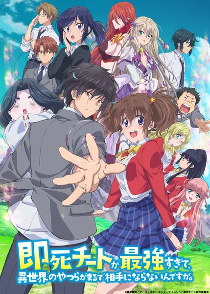 My Instant Death Ability is So Overpowered, No One in This Other World Stands a Chance Against Me! (2024) anime poster
