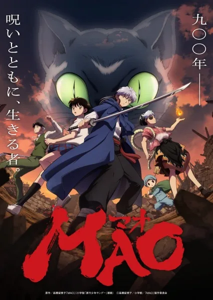 Mao (2026) anime poster
