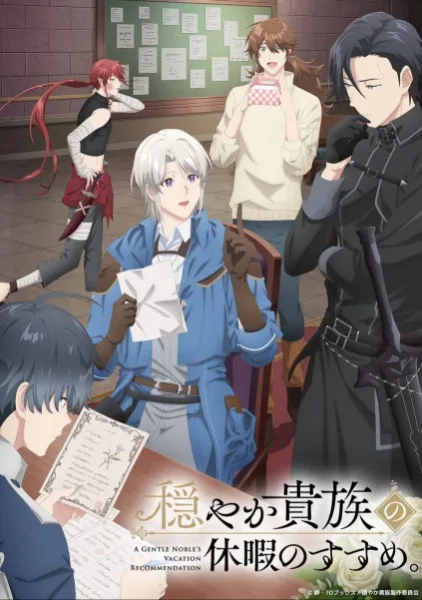 A Gentle Noble's Vacation Recommendation (2026) anime poster