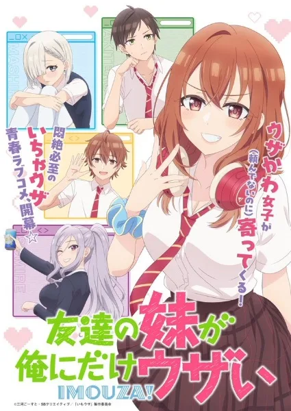 My Friend's Little Sister Has It In for Me! (2025) anime poster
