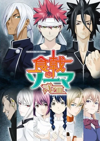 Food Wars! The Second Plate (2016) anime poster