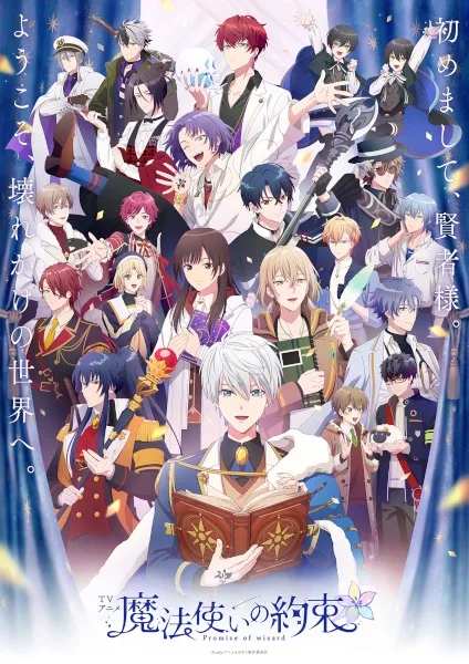 Promise of Wizard (2025) anime poster