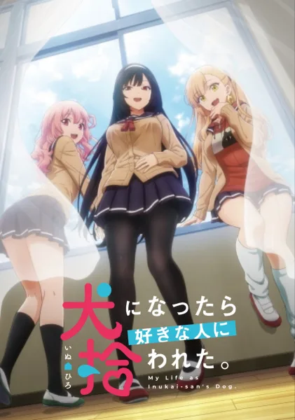 My Life as Inukai-san's Dog. (2023) anime poster
