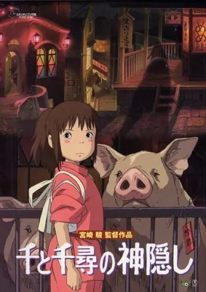 Spirited Away (2001) anime poster