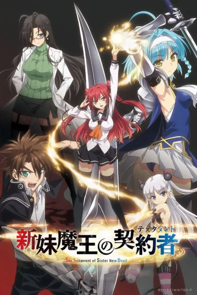 The Testament of Sister New Devil (2015) anime poster