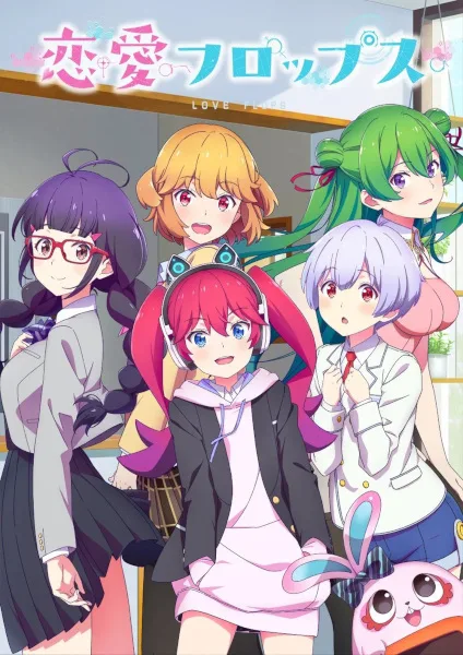 Love Flops (2022) anime poster