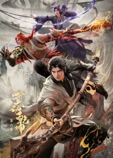 Martial Universe 6 (2025) anime poster