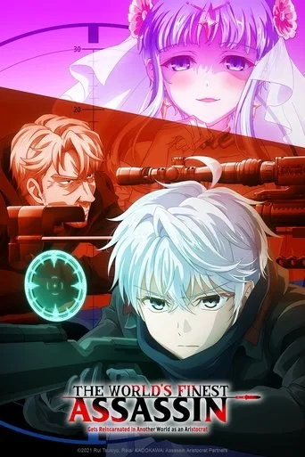The World's Finest Assassin Gets Reincarnated in Another World as an Aristocrat (2021) anime poster