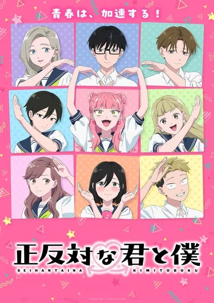 You and I Are Polar Opposites Season 2 (2026) anime poster