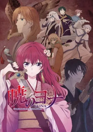 Yona of the Dawn (2014) anime poster