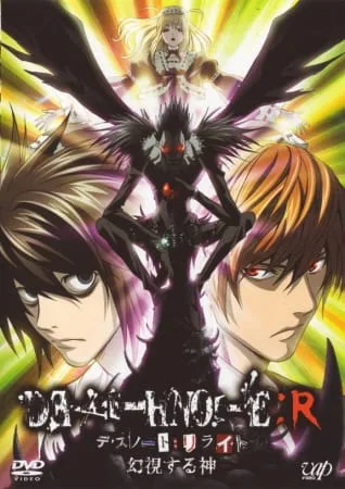Death Note: Relight (2007) anime poster
