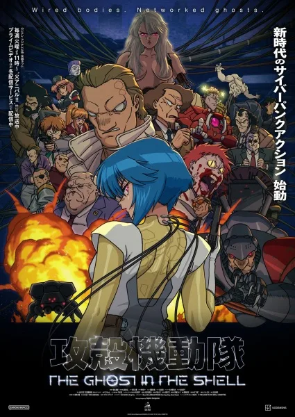 The Ghost in the Shell (2026) anime poster