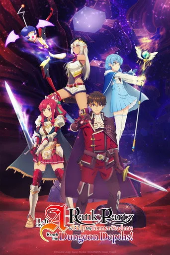 I Left My A-Rank Party to Help My Former Students Reach the Dungeon Depths! (2025) anime poster